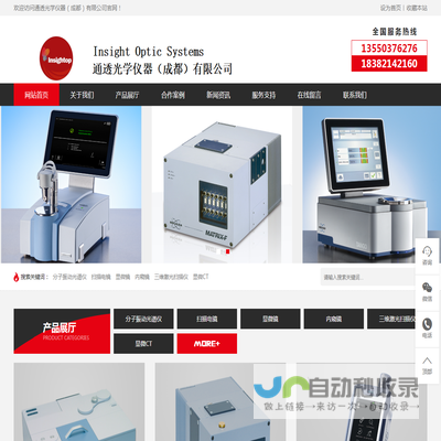 通透光学仪器（成都）有限公司