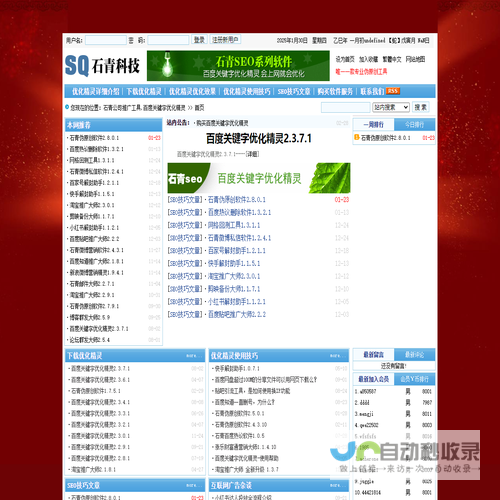 石青公司推广工具,百度关键字优化精灵