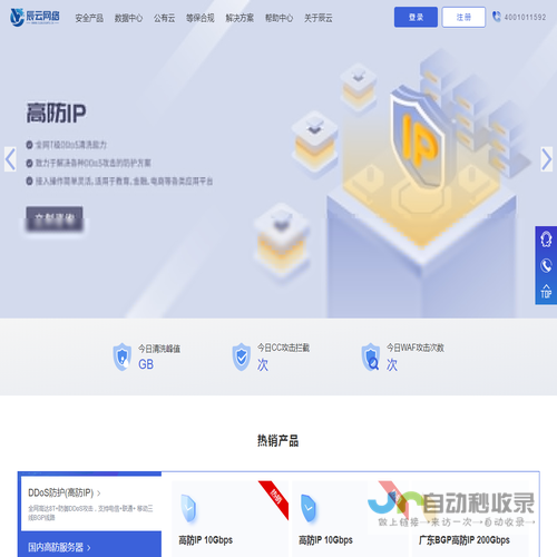 广东辰云网络科技有限公司