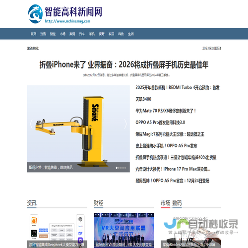 智能高科新闻网