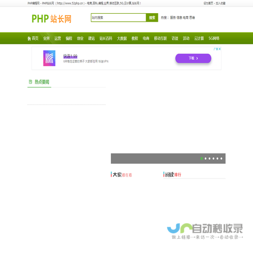 PHP编程网