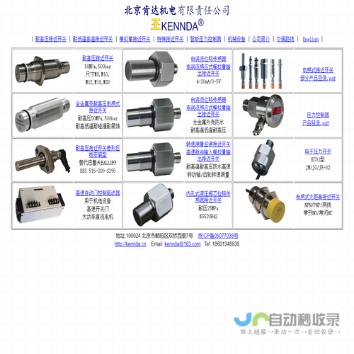 高温高压接近开关,压力控制器,电子压力开关(热线13801330739)