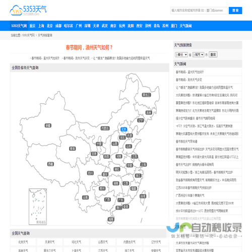 【天气预报】天气预报查询,未来天气预报查询