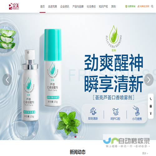 | 完美公司官网 | PERFECT (CHINA) CO., LTD.