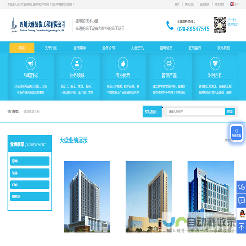 四川大盛装饰工程有限公司
