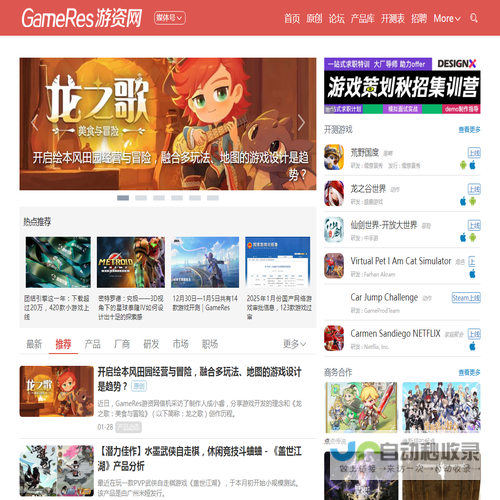 GameRes游资网