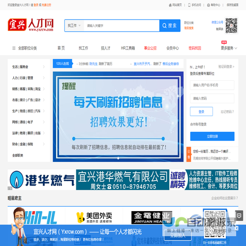 宜兴人才网,宜兴招聘网,宜兴人才市场招聘信息