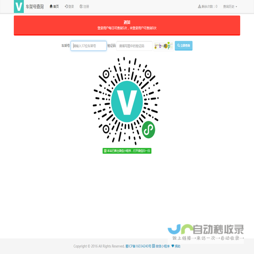 车架号查询/VIN码查询/VINCAR/车辆识别号/车辆识别码/VIN码/汽车信息查询/车辆信息查询