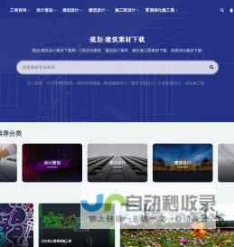 规划·建筑素材下载网