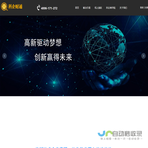 科企财通（北京）科技有限公司