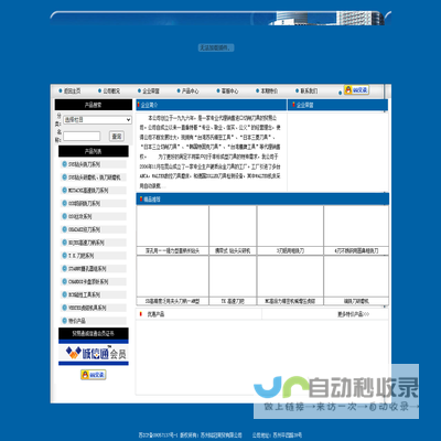 苏州铭冠商贸有限公司