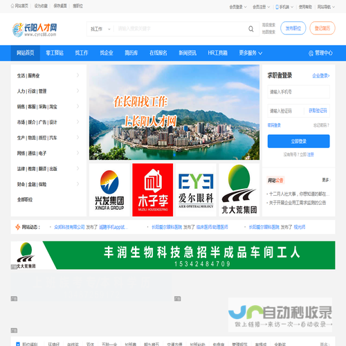 长阳人才网