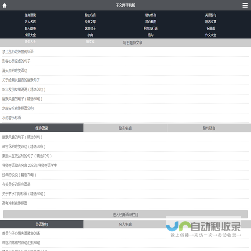 千文网手机版