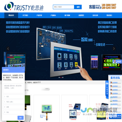 高品质LCD液晶屏及液晶模组专业生产厂家