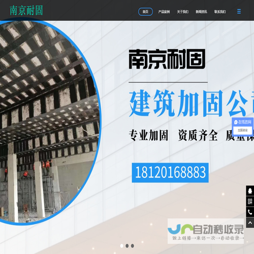 南京耐固建筑加固公司具有专业资质