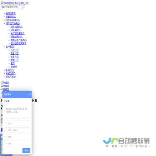 科威信洗净科技,碳氢清洗机,超声波清洗机,真空碳氢清洗机