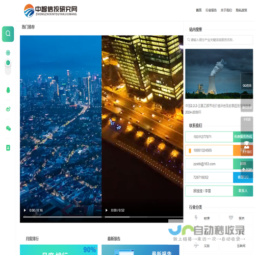 中智信投研究网