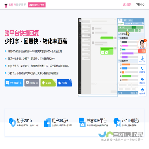 客服宝,客服宝聊天助手下载,电商客服软件,免费快捷回复软件,快速回复软件,快捷短语软件