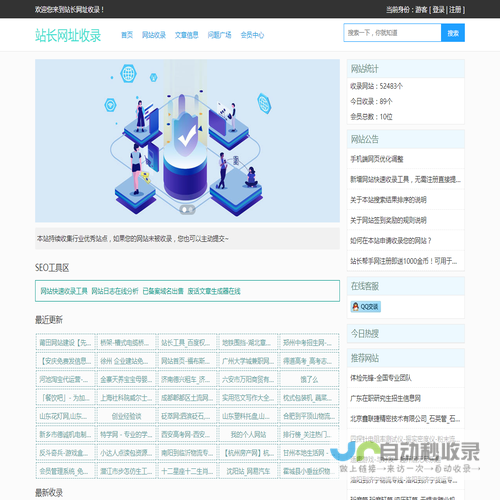 网站优化