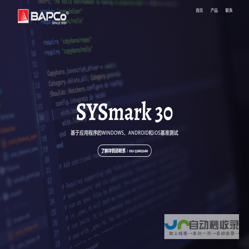 SYSmark30电脑测试软件