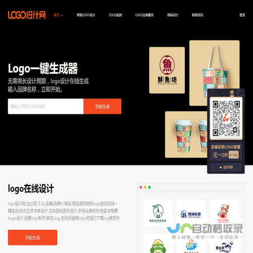 logo免费设计在线生成