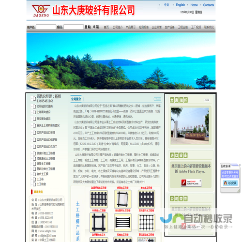 山东大庚纤维,大庚纤维公司,山东纤维公司,土工格删产品,山东大庚玻纤有限公司