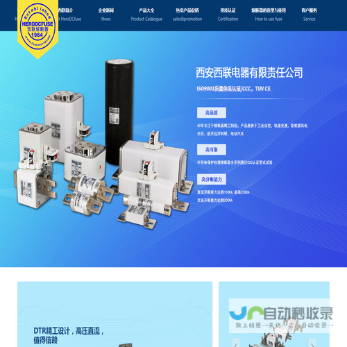 西安西联电能科技有限公司