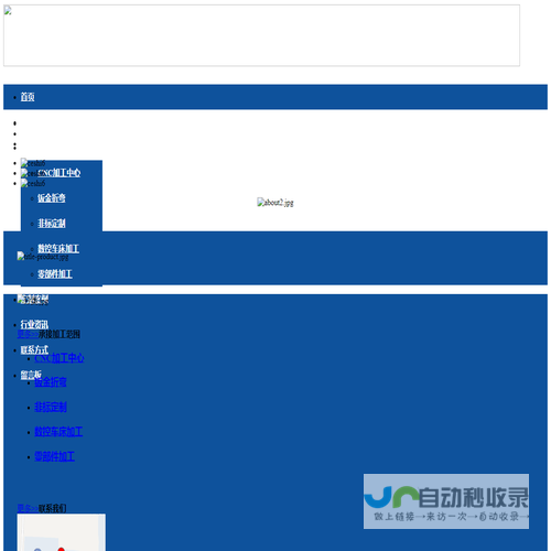 {郑州鹤鹏精密机械设备有限公司}{cnc加工中心}{鹤鹏精密机械设备}