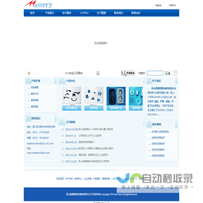 昆山精通精密机械有限责任公司