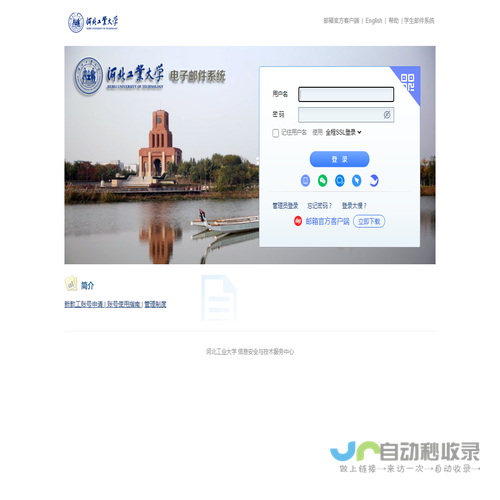 hebut.edu.cn