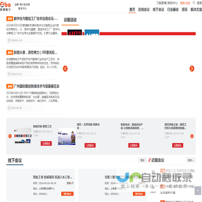 陕西邑鸣实业有限公司