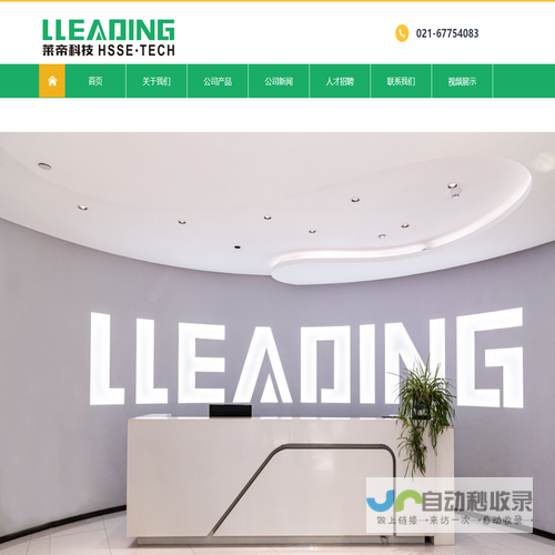 LLEADING莱帝科技