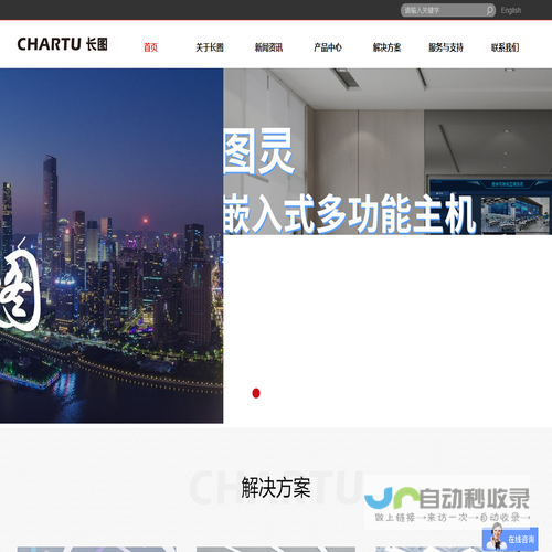 CHARTU长图科技