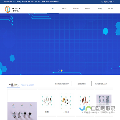 厦门励精达五金制品有限公司