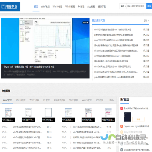 电脑系统之家