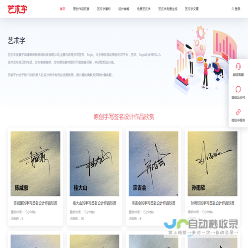 艺术字/LOGO/招牌的原创设计,免费艺术字素材,免费字体转换器,招牌设计,POP艺术字,字体设计艺术字,艺朮字新奇锐