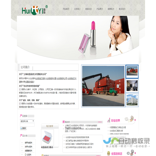 上海化妆品报关公司,代理化妆品进口报关,上海化妆品清关公司