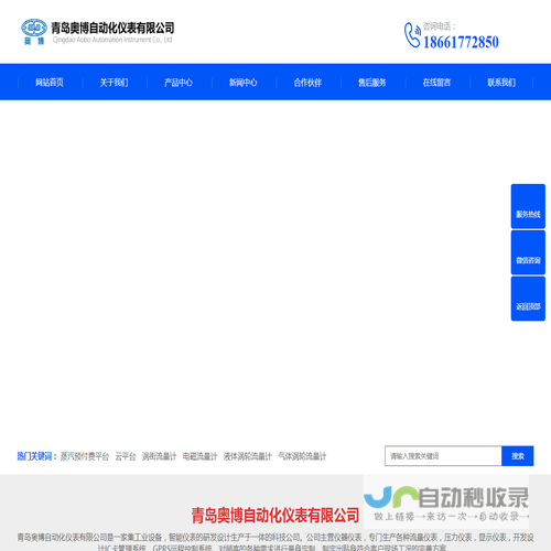青岛奥博自动化仪表有限公司