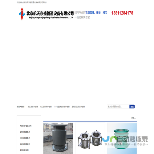 橡胶软接头,波纹补偿器,防水套,伸缩器,减振器