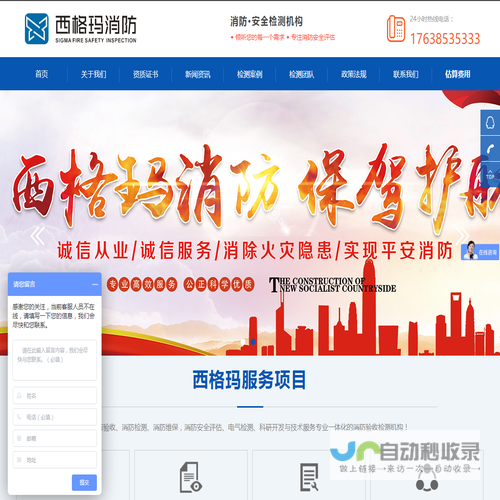 河南西格玛消防安全评估服务有限公司