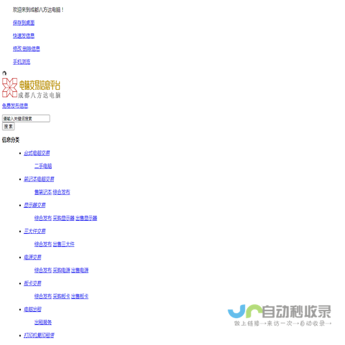 成都二手电脑回收