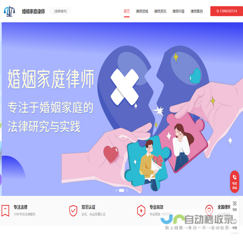 专业婚姻家庭律师咨询电话