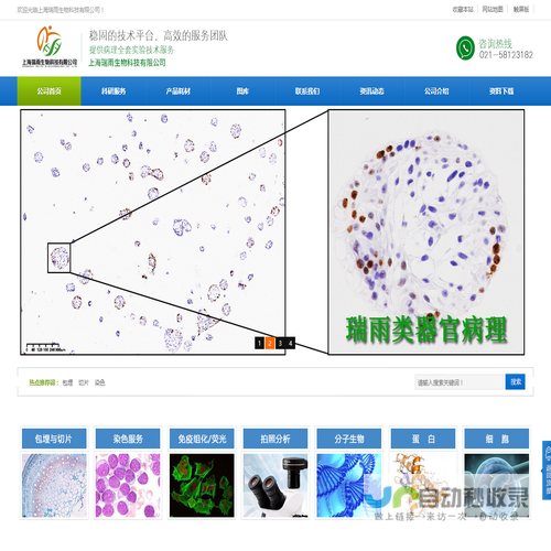 上海瑞雨生物科技有限公司