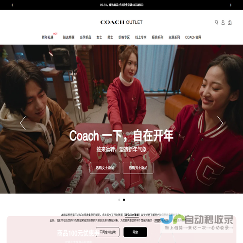 COACH蔻驰奥莱官网