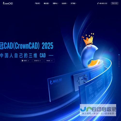 皇冠CAD（CrownCAD）