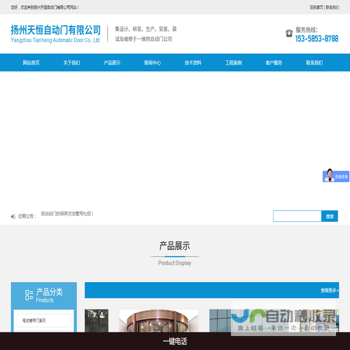 扬州天恒自动门有限公司