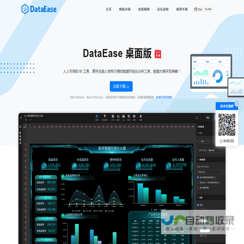 DataEase