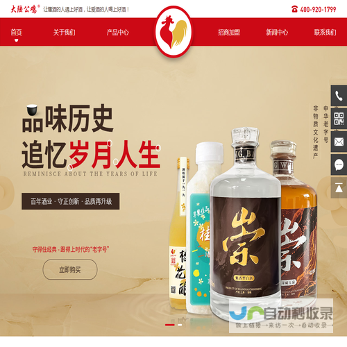 上海大陆酿造集团有限公司