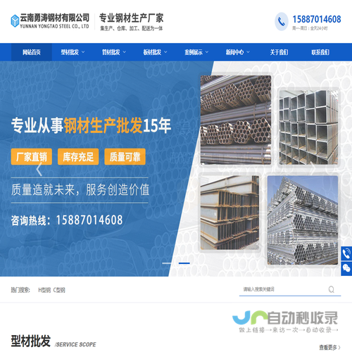 云南勇涛钢材有限公司