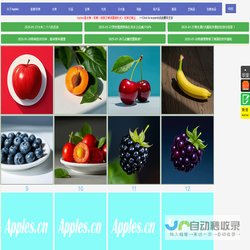 Apples.cn食材网（っ˘ڡ˘ς）苹果真好吃ლ(´ڡ`便您健康！